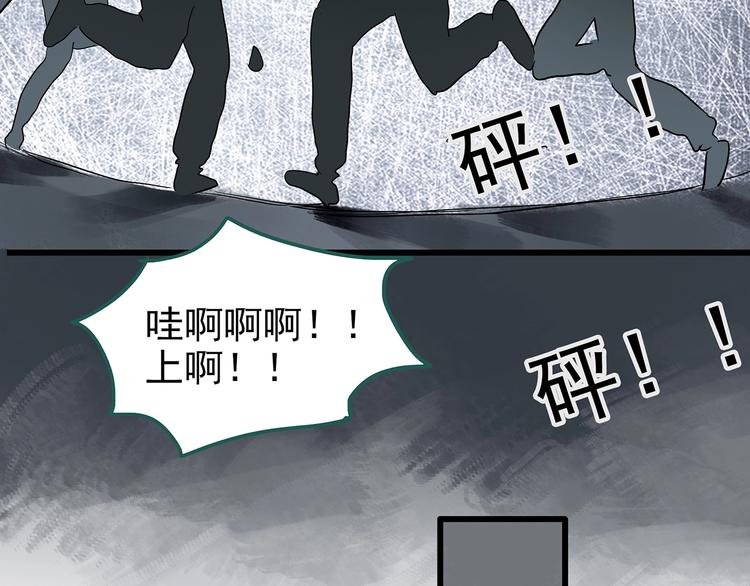 《怪奇实录》漫画最新章节第226话 遗失的记忆（十）免费下拉式在线观看章节第【25】张图片