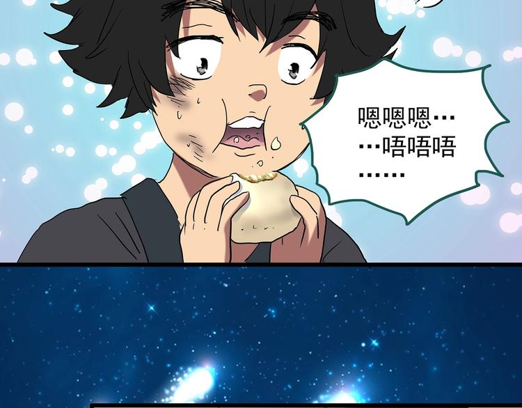 《怪奇实录》漫画最新章节第226话 遗失的记忆（十）免费下拉式在线观看章节第【35】张图片