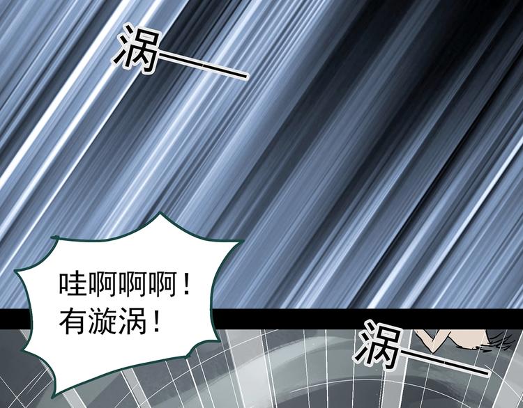 《怪奇实录》漫画最新章节第226话 遗失的记忆（十）免费下拉式在线观看章节第【44】张图片