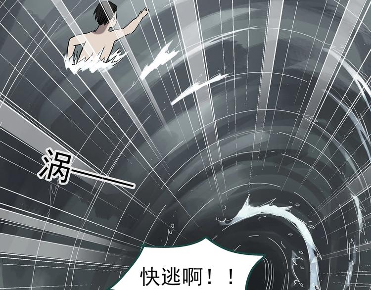 《怪奇实录》漫画最新章节第226话 遗失的记忆（十）免费下拉式在线观看章节第【45】张图片