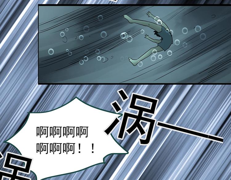 《怪奇实录》漫画最新章节第226话 遗失的记忆（十）免费下拉式在线观看章节第【48】张图片