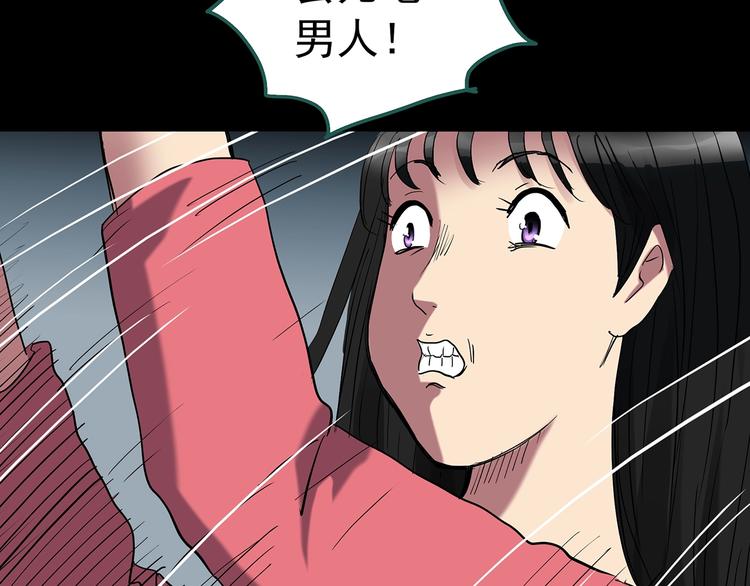 《怪奇实录》漫画最新章节第226话 遗失的记忆（十）免费下拉式在线观看章节第【74】张图片