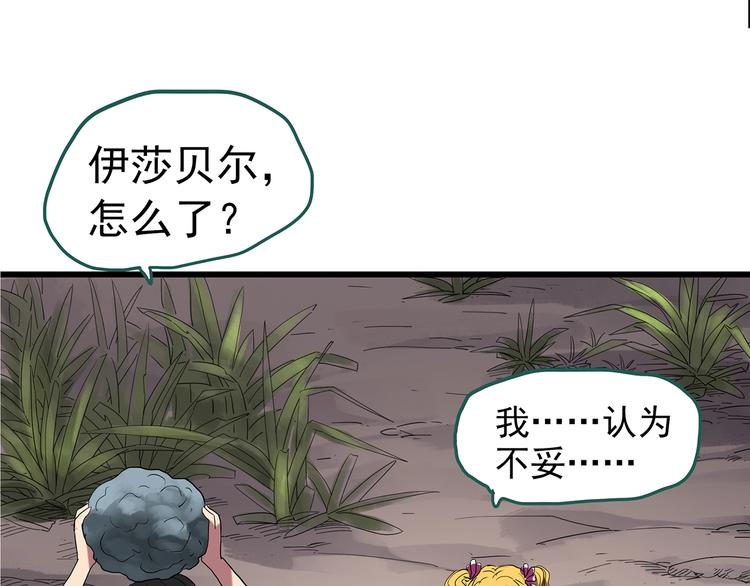 《怪奇实录》漫画最新章节第226话 遗失的记忆（十）免费下拉式在线观看章节第【78】张图片