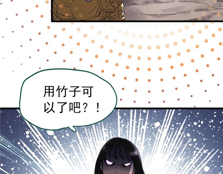 《怪奇实录》漫画最新章节第226话 遗失的记忆（十）免费下拉式在线观看章节第【81】张图片