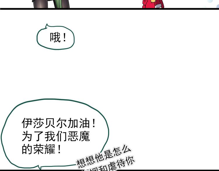 《怪奇实录》漫画最新章节第226话 遗失的记忆（十）免费下拉式在线观看章节第【86】张图片