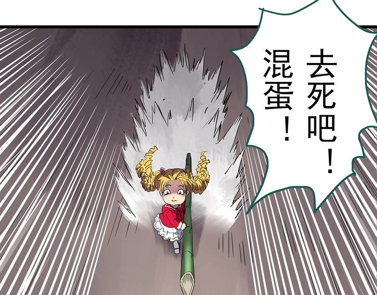 《怪奇实录》漫画最新章节第226话 遗失的记忆（十）免费下拉式在线观看章节第【88】张图片