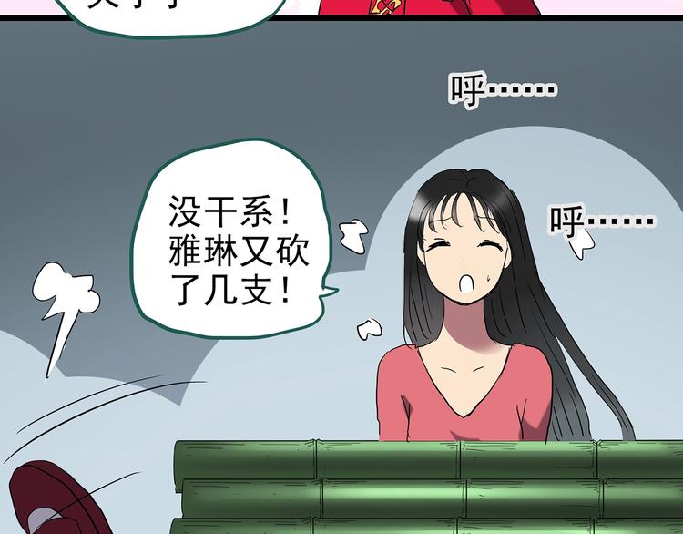 《怪奇实录》漫画最新章节第226话 遗失的记忆（十）免费下拉式在线观看章节第【97】张图片