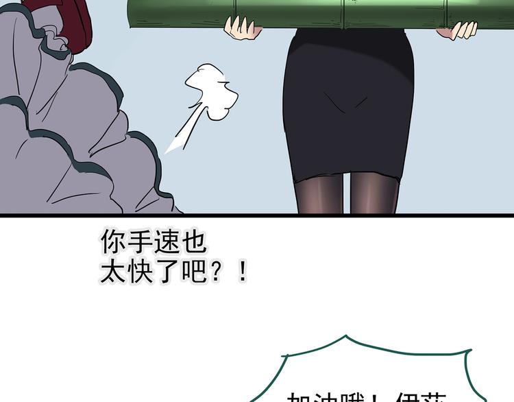 《怪奇实录》漫画最新章节第226话 遗失的记忆（十）免费下拉式在线观看章节第【98】张图片