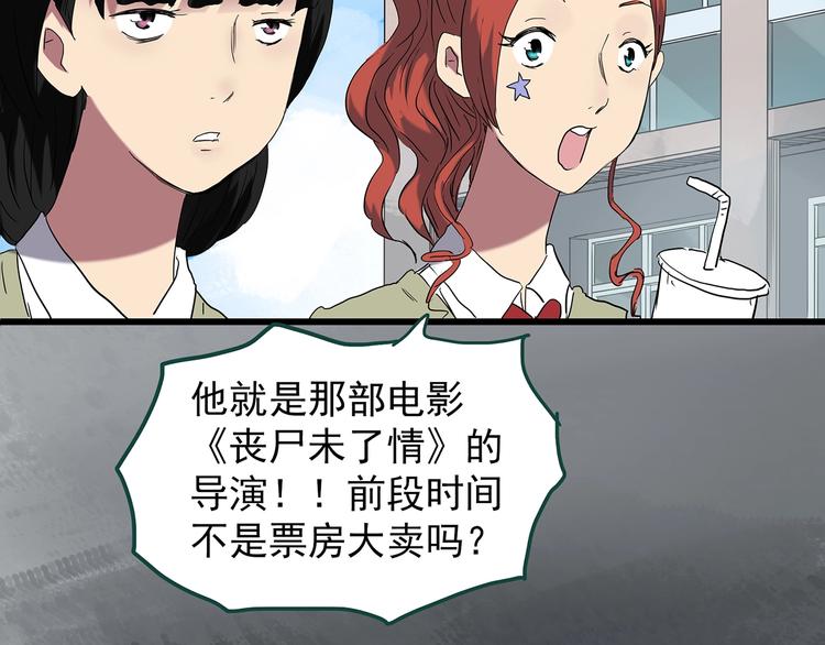 《怪奇实录》漫画最新章节第227话  AR惊魂 上免费下拉式在线观看章节第【23】张图片