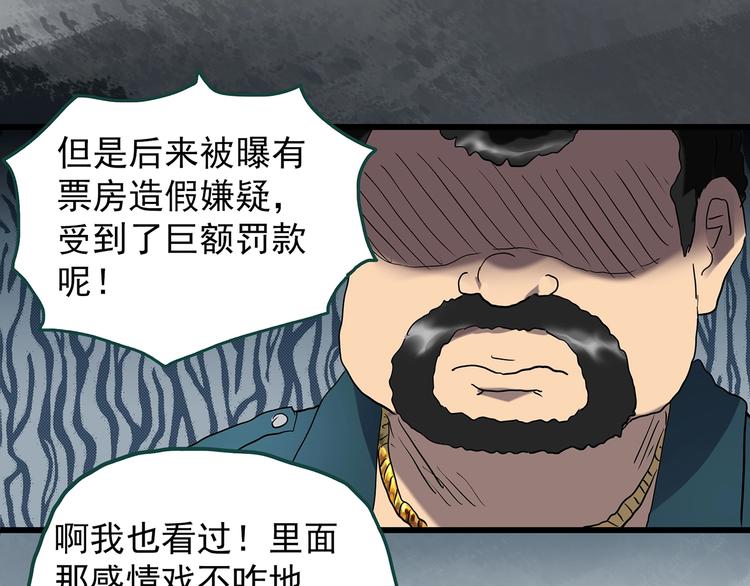 《怪奇实录》漫画最新章节第227话  AR惊魂 上免费下拉式在线观看章节第【24】张图片