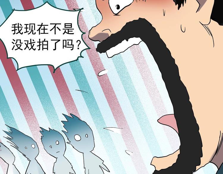 《怪奇实录》漫画最新章节第227话  AR惊魂 上免费下拉式在线观看章节第【26】张图片