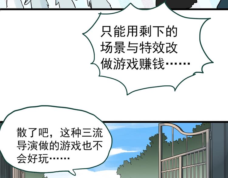 《怪奇实录》漫画最新章节第227话  AR惊魂 上免费下拉式在线观看章节第【27】张图片