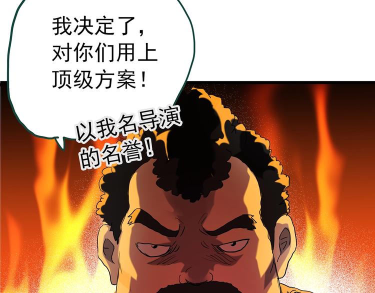 《怪奇实录》漫画最新章节第227话  AR惊魂 上免费下拉式在线观看章节第【29】张图片