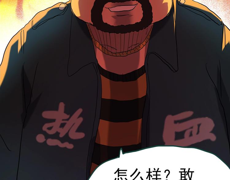 《怪奇实录》漫画最新章节第227话  AR惊魂 上免费下拉式在线观看章节第【30】张图片