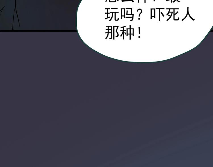 《怪奇实录》漫画最新章节第227话  AR惊魂 上免费下拉式在线观看章节第【31】张图片