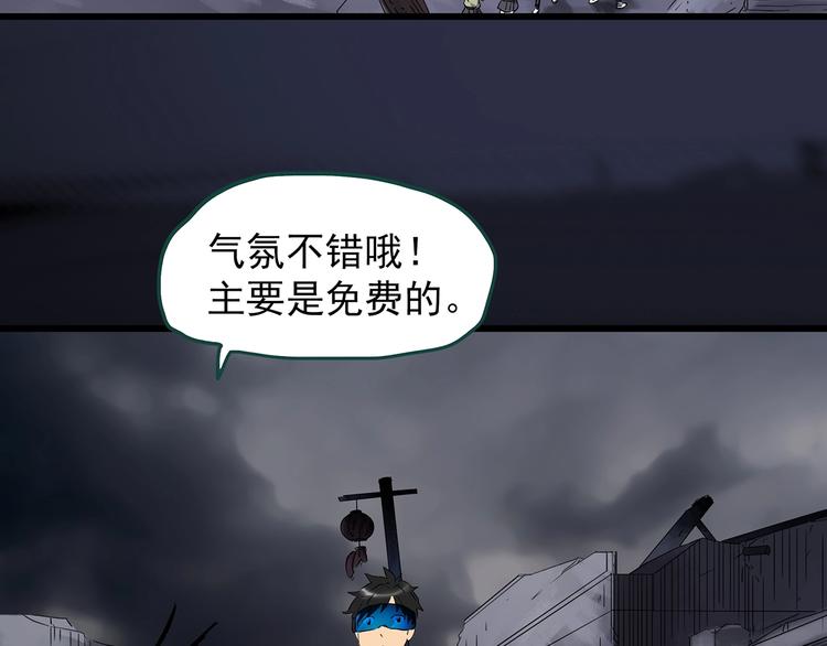 《怪奇实录》漫画最新章节第227话  AR惊魂 上免费下拉式在线观看章节第【34】张图片