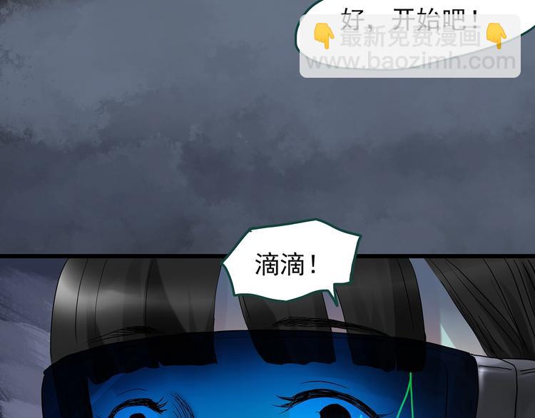 《怪奇实录》漫画最新章节第227话  AR惊魂 上免费下拉式在线观看章节第【39】张图片