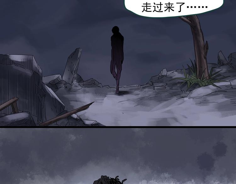 《怪奇实录》漫画最新章节第227话  AR惊魂 上免费下拉式在线观看章节第【41】张图片