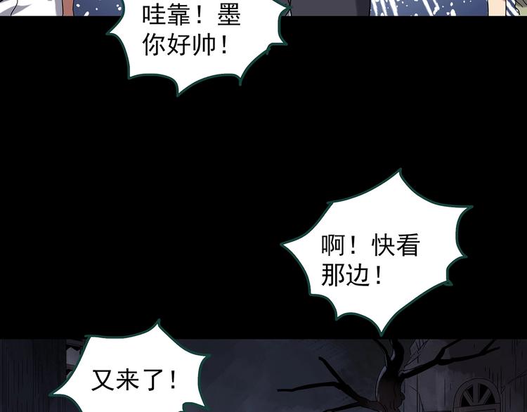 《怪奇实录》漫画最新章节第227话  AR惊魂 上免费下拉式在线观看章节第【52】张图片