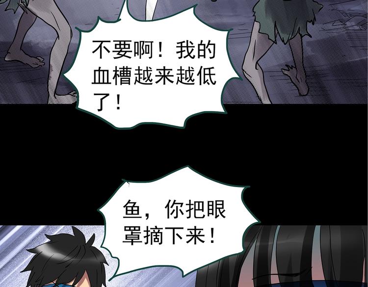 《怪奇实录》漫画最新章节第227话  AR惊魂 上免费下拉式在线观看章节第【61】张图片