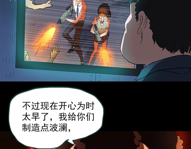 《怪奇实录》漫画最新章节第227话  AR惊魂 上免费下拉式在线观看章节第【67】张图片