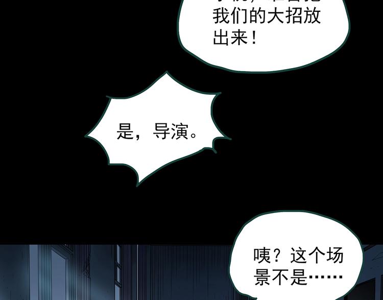 《怪奇实录》漫画最新章节第227话  AR惊魂 上免费下拉式在线观看章节第【69】张图片