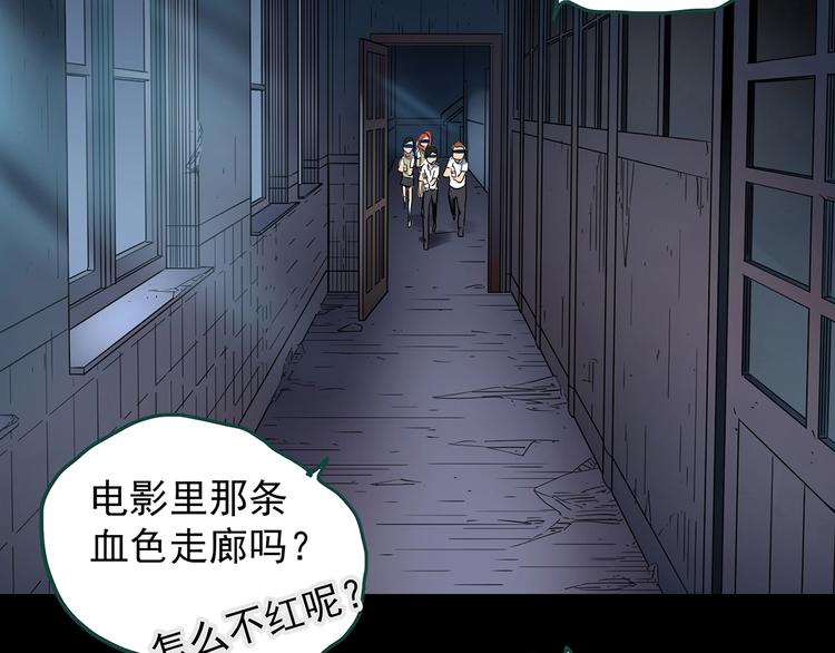 《怪奇实录》漫画最新章节第227话  AR惊魂 上免费下拉式在线观看章节第【70】张图片