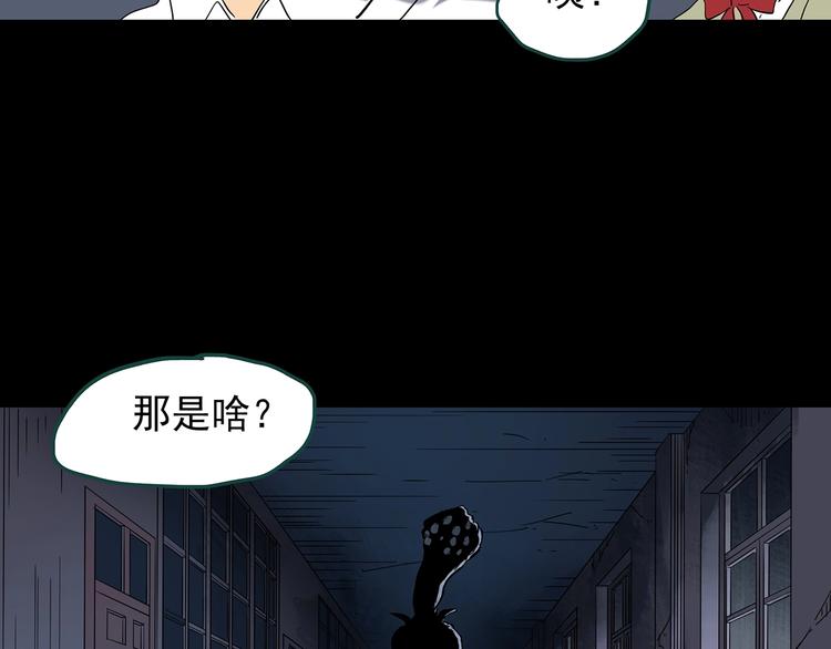 《怪奇实录》漫画最新章节第227话  AR惊魂 上免费下拉式在线观看章节第【73】张图片