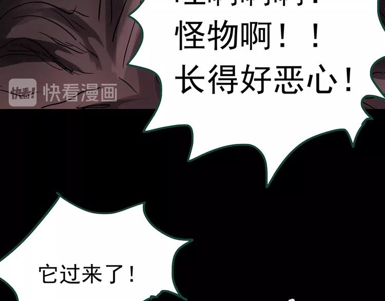 《怪奇实录》漫画最新章节第227话  AR惊魂 上免费下拉式在线观看章节第【77】张图片