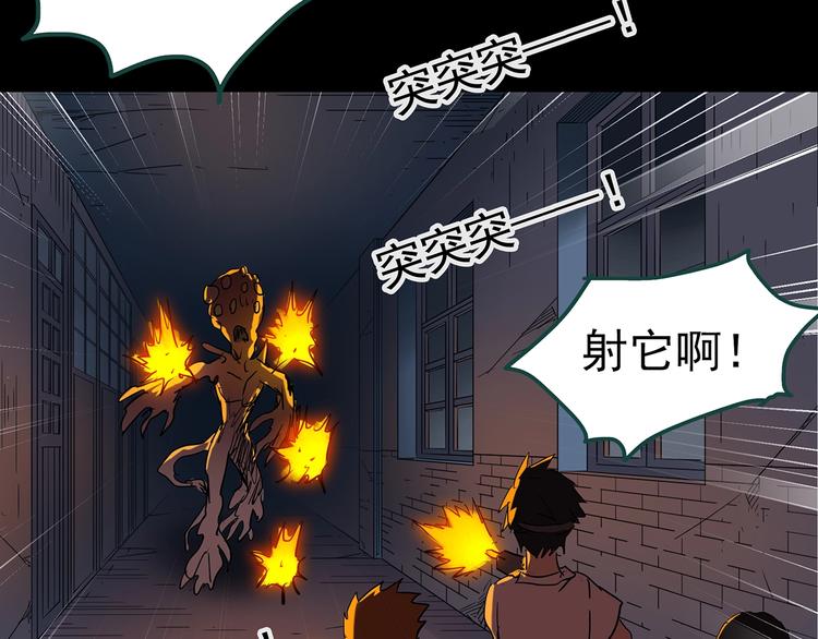 《怪奇实录》漫画最新章节第227话  AR惊魂 上免费下拉式在线观看章节第【78】张图片