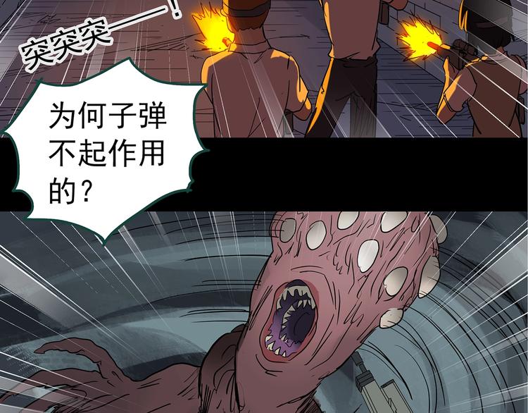 《怪奇实录》漫画最新章节第227话  AR惊魂 上免费下拉式在线观看章节第【79】张图片