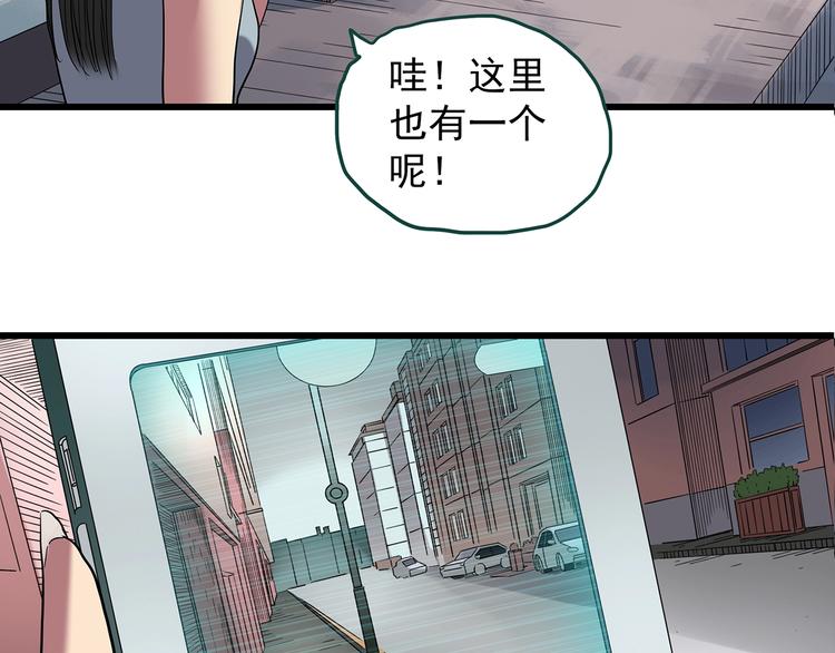 《怪奇实录》漫画最新章节第227话  AR惊魂 上免费下拉式在线观看章节第【8】张图片