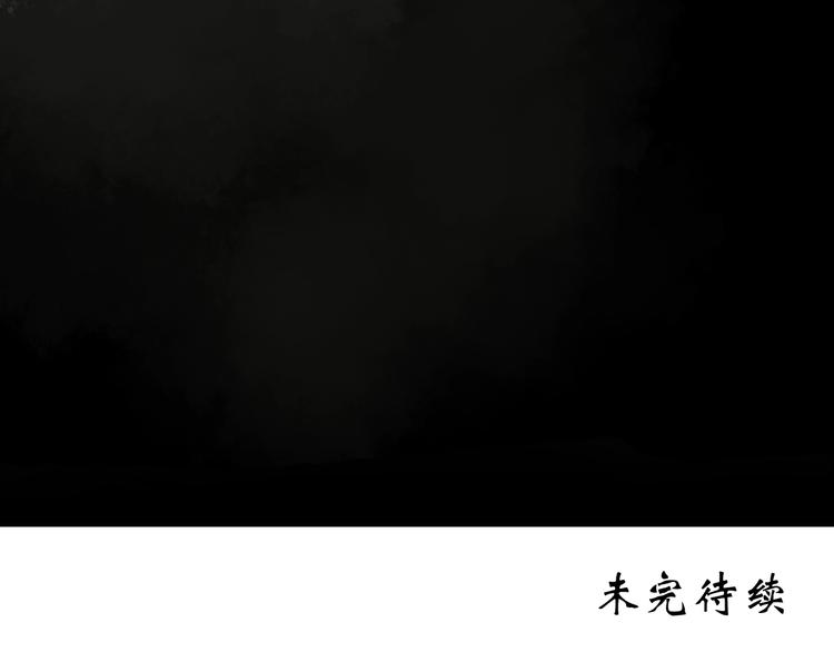 《怪奇实录》漫画最新章节第228话 AR惊魂 中免费下拉式在线观看章节第【104】张图片