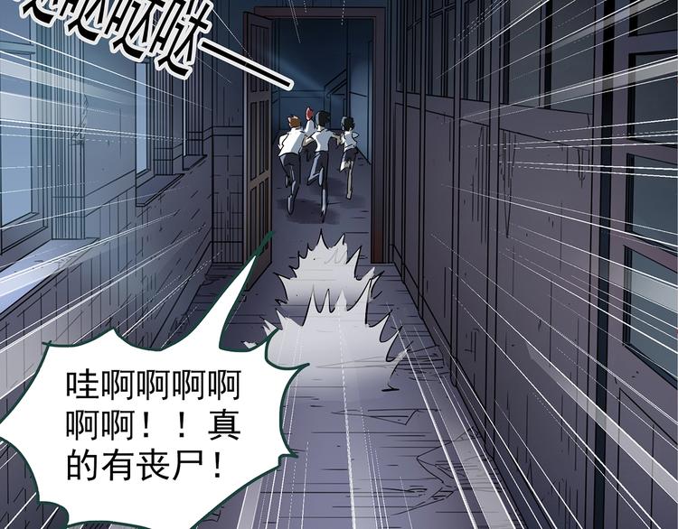 《怪奇实录》漫画最新章节第228话 AR惊魂 中免费下拉式在线观看章节第【13】张图片