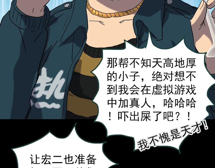 《怪奇实录》漫画最新章节第228话 AR惊魂 中免费下拉式在线观看章节第【20】张图片