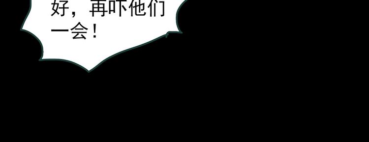 《怪奇实录》漫画最新章节第228话 AR惊魂 中免费下拉式在线观看章节第【21】张图片