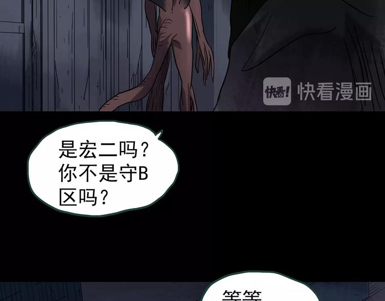 《怪奇实录》漫画最新章节第228话 AR惊魂 中免费下拉式在线观看章节第【23】张图片