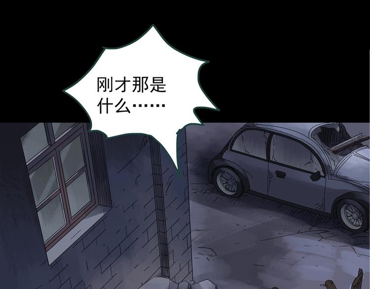 《怪奇实录》漫画最新章节第228话 AR惊魂 中免费下拉式在线观看章节第【31】张图片