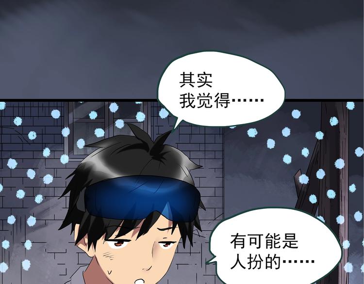 《怪奇实录》漫画最新章节第228话 AR惊魂 中免费下拉式在线观看章节第【34】张图片