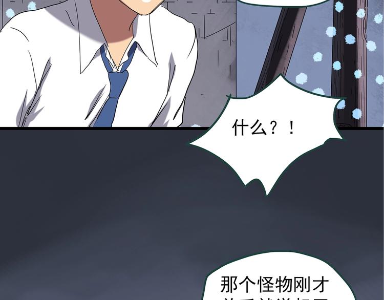 《怪奇实录》漫画最新章节第228话 AR惊魂 中免费下拉式在线观看章节第【35】张图片