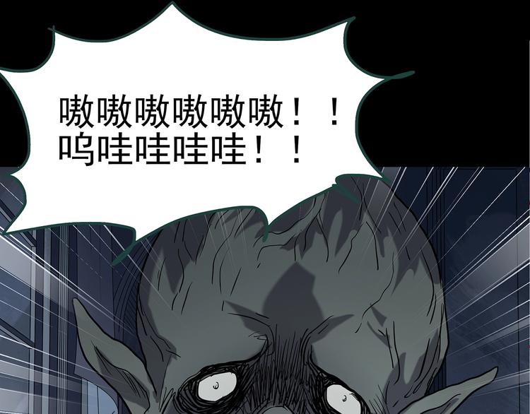 《怪奇实录》漫画最新章节第228话 AR惊魂 中免费下拉式在线观看章节第【40】张图片