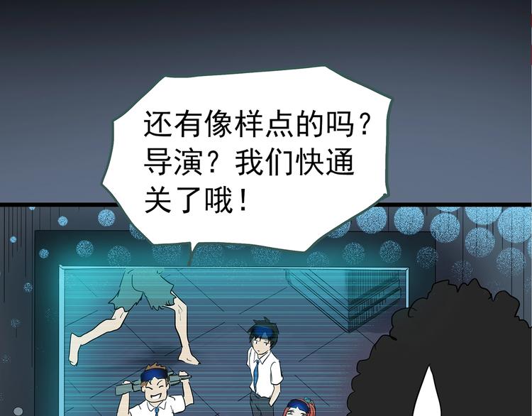 《怪奇实录》漫画最新章节第228话 AR惊魂 中免费下拉式在线观看章节第【47】张图片