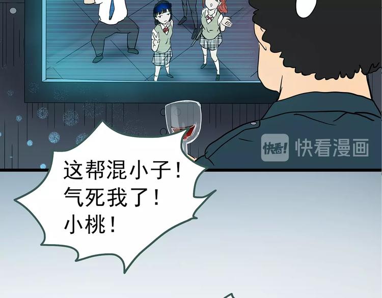 《怪奇实录》漫画最新章节第228话 AR惊魂 中免费下拉式在线观看章节第【48】张图片