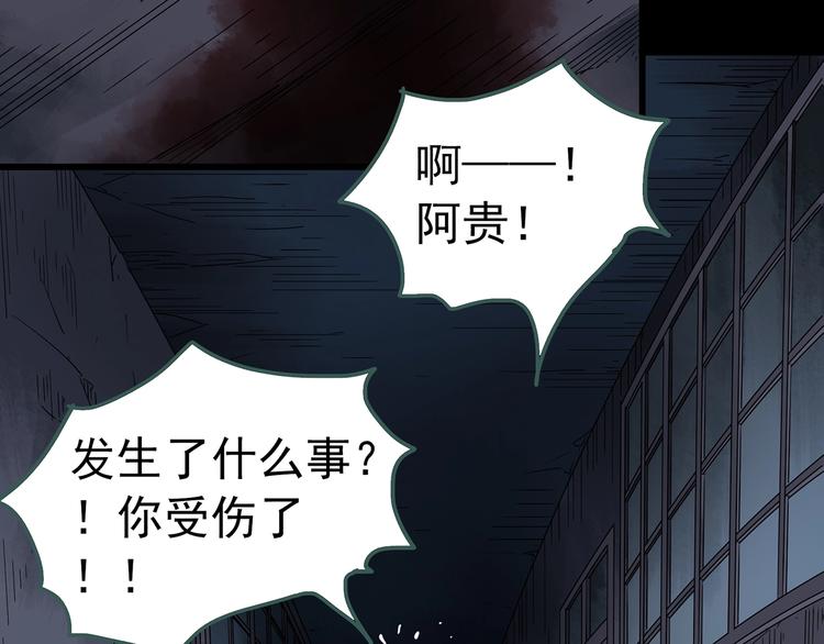 《怪奇实录》漫画最新章节第228话 AR惊魂 中免费下拉式在线观看章节第【51】张图片