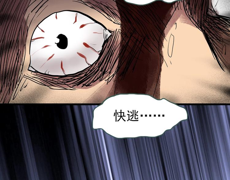 《怪奇实录》漫画最新章节第228话 AR惊魂 中免费下拉式在线观看章节第【55】张图片