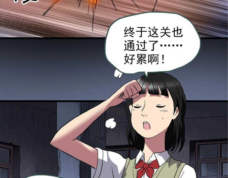 《怪奇实录》漫画最新章节第228话 AR惊魂 中免费下拉式在线观看章节第【60】张图片