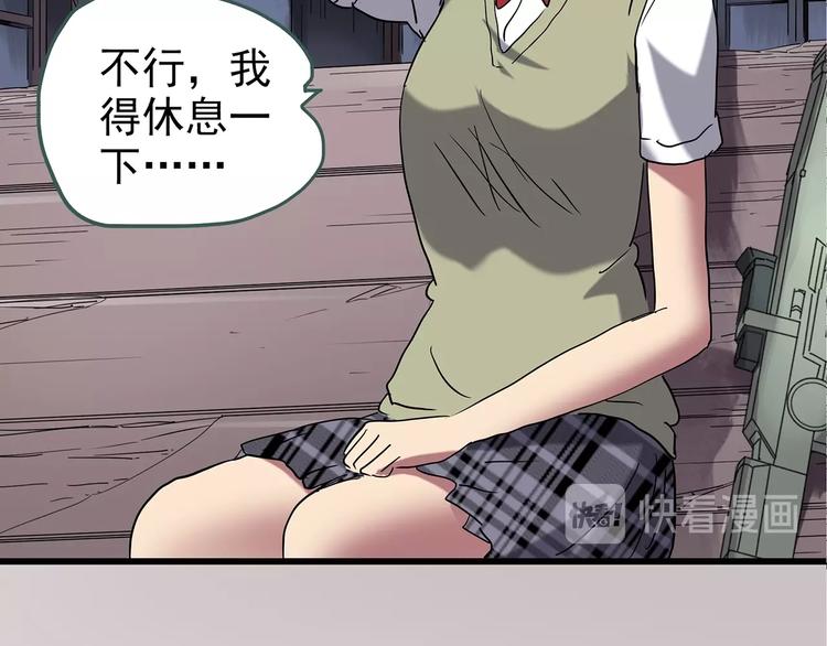 《怪奇实录》漫画最新章节第228话 AR惊魂 中免费下拉式在线观看章节第【61】张图片