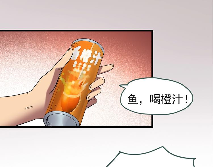 《怪奇实录》漫画最新章节第228话 AR惊魂 中免费下拉式在线观看章节第【62】张图片