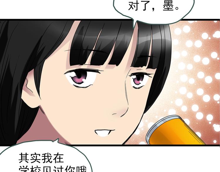 《怪奇实录》漫画最新章节第228话 AR惊魂 中免费下拉式在线观看章节第【66】张图片