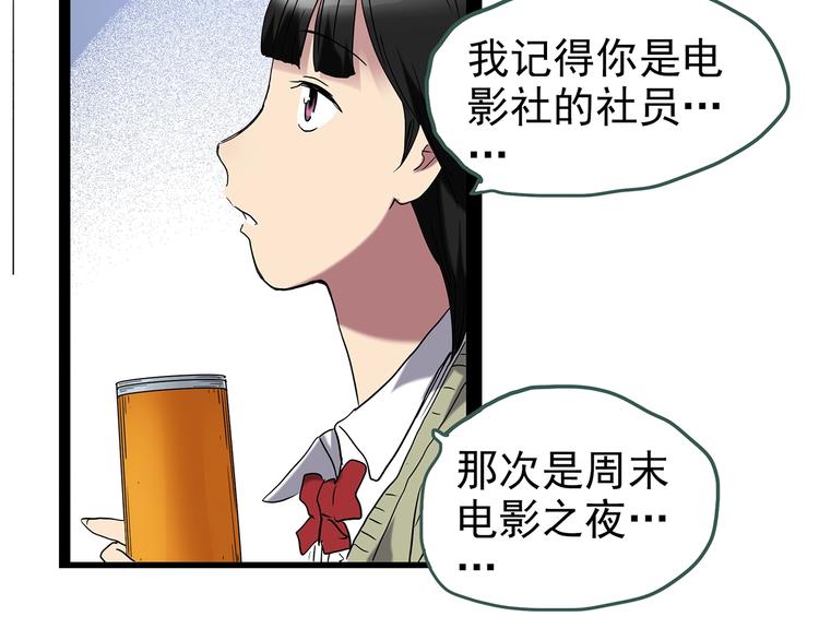 《怪奇实录》漫画最新章节第228话 AR惊魂 中免费下拉式在线观看章节第【69】张图片